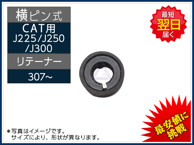 はなぴん 新品】 リテーナー ＊横ピン ポイント（ツース・爪）専用 CAT