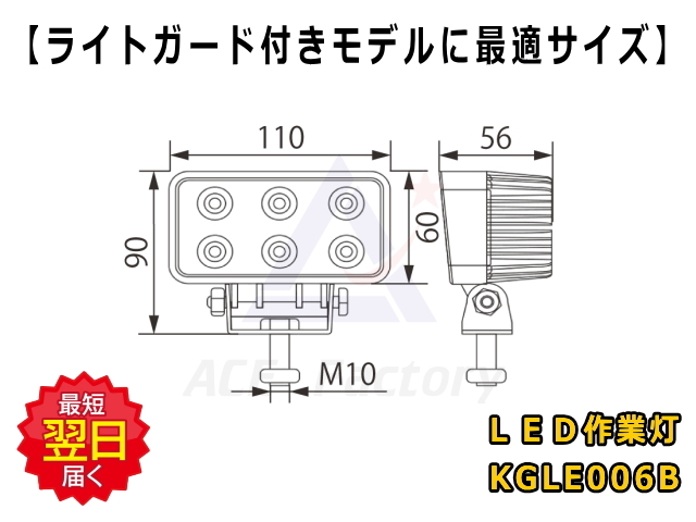 LEDライト,エルイーディー,ショベル,ユンボ,バックホー,拡散,ワイド,集光,スポット