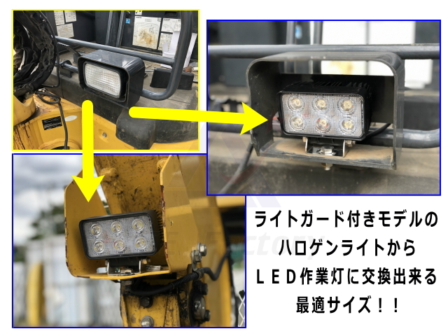 LEDライト,エルイーディー,ショベル,ユンボ,バックホー,拡散,ワイド,集光,スポット