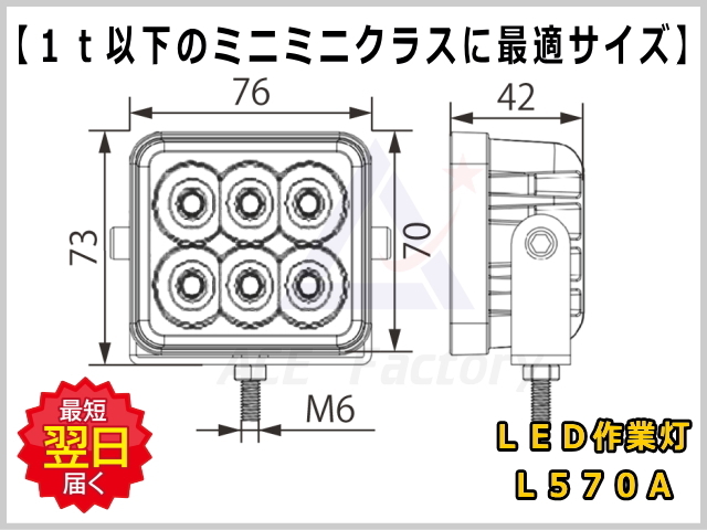 中古ユンボ,中古ショベル,中古建機,ライト,作業灯,LED