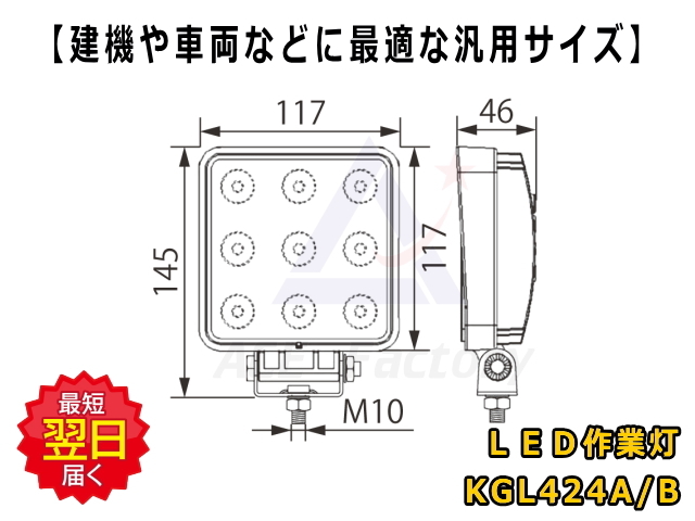 LEDライト,エルイーディー,ショベル,ユンボ,バックホー,拡散,ワイド,集光,スポット