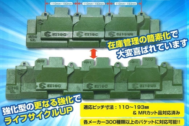ゴムクローラー,ゴムキャタ,越後ツース盤　サイズ表