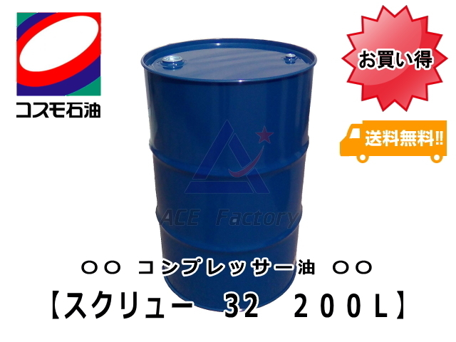オイル 作動油 エンジンオイル ギヤーオイル グリース ほか