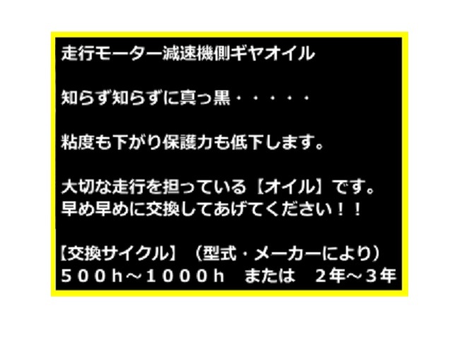 ゴムクローラー,ゴムパット,ギヤーオイル,ガルフ,90