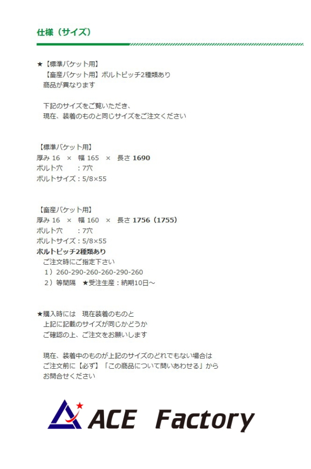 ゴムクローラー,ゴムパット,エッジ,エッヂ,ホイールローダー,ローダー,コマツ,CAT,クボタ,ヤンマー,日立,コベルコ,川崎
