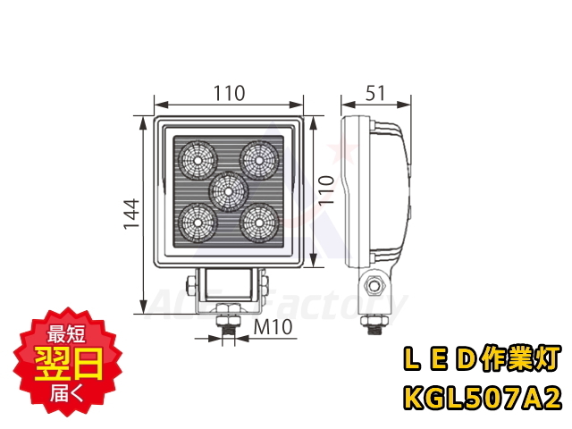 LEDライト,エルイーディー,ショベル,ユンボ,バックホー,拡散,ワイド,集光,スポット