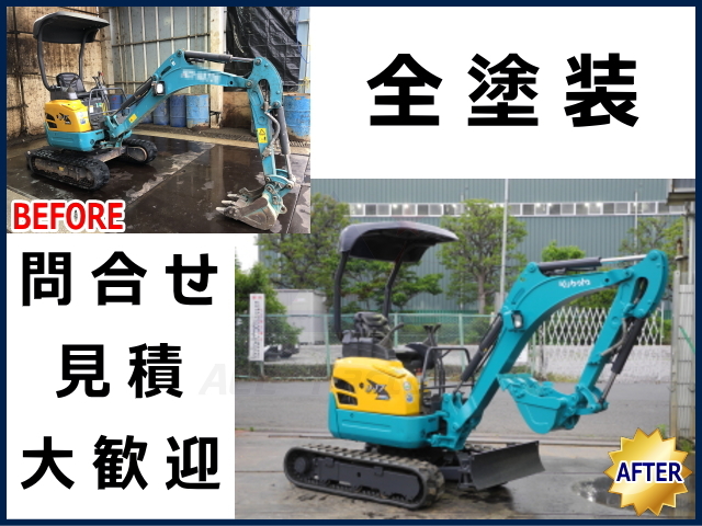 修理,加工,補強,補修,亀裂,破断,塗装,中古ユンボ,中古ショベル,中古建機,マシーンパーク