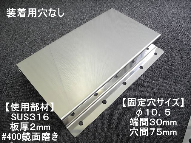 ミンコタ i-Pilot用 クイックリリースマウント汎用ステンレス
