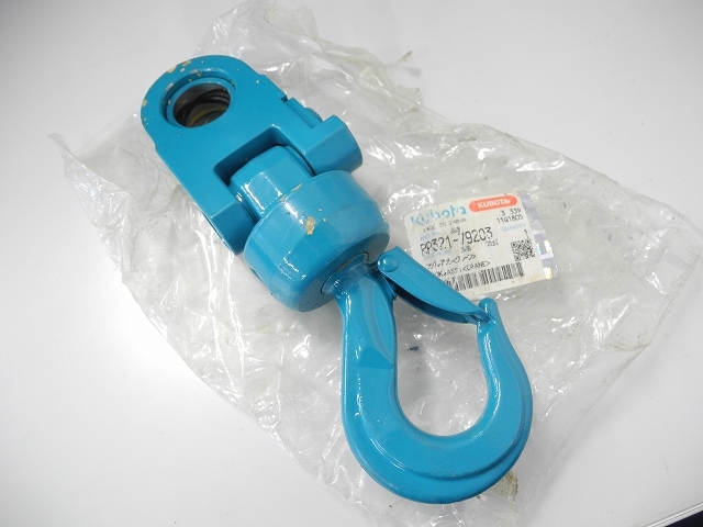 アウトレット・在庫処分品】クボタ 純正 クレーンフック RP321-79203
