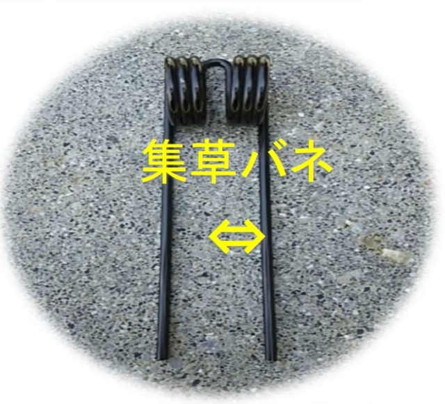 ゴムクローラー,グリーンフォーク,バネ