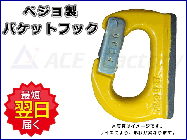 ゴムクローラー,ゴムクロ,ゴムキャタ,ペジョ