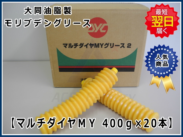 ゴムクローラー,リチウムグリース