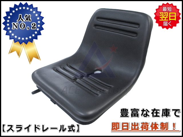 オペレーターシート,ショベルシート,フォークシート,建機シート
