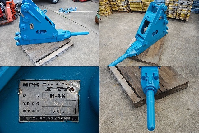 大田区　建設機械