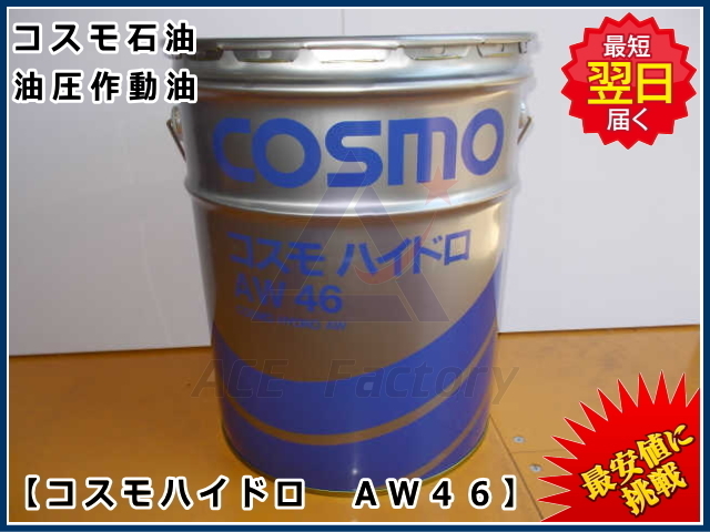 ゴムクローラー,作動油