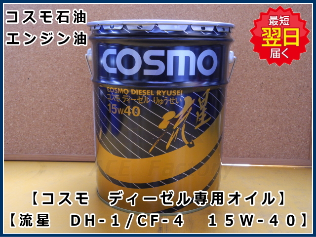 エンジンオイル,中古ユンボ,中古ショベル