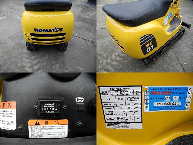 超低稼働☆コマツ PC01-1A☆即納・整備済！