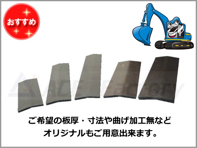 ゴムクローラー,バケット,建機部品