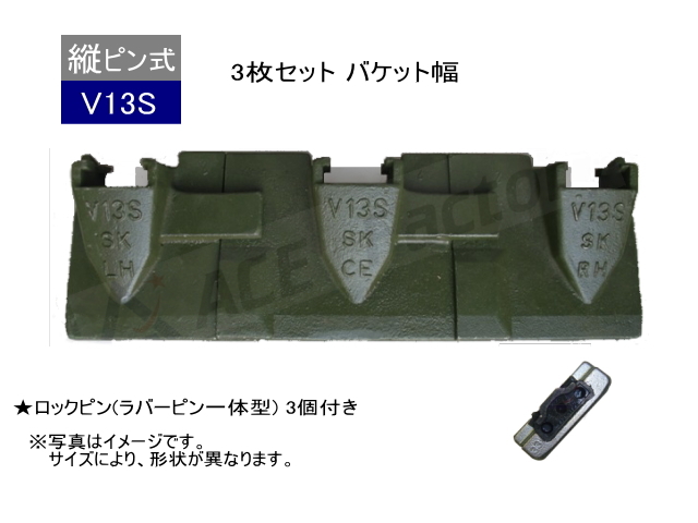 ツース盤,平爪,縦ピン,ユンボ,ショベル,バックホー