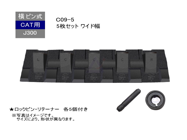 コマツ　専用 ツース盤（平爪）