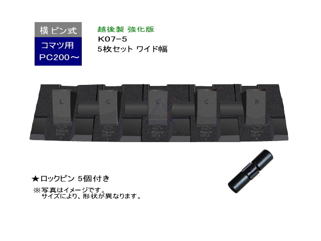 ツース盤,平爪,横ピン,強化,越後,ユンボ,ショベル,バックホー