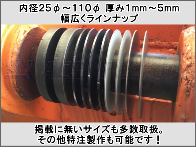 スペーサーシム 46*90*5 5枚セット 鉄シム すき間 新品