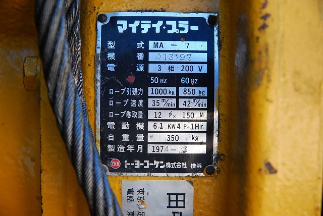 建設機械買取　東京