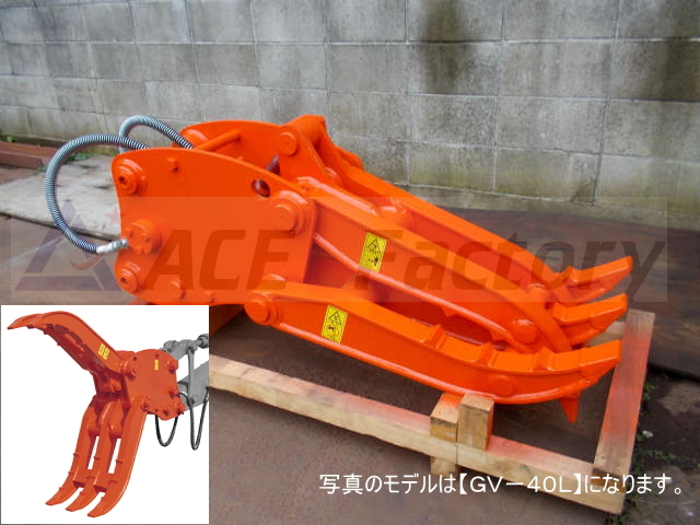 油圧式首振りフォーククラブ タグチ GV-17L / GV17L 1.2トン～2.5トン 