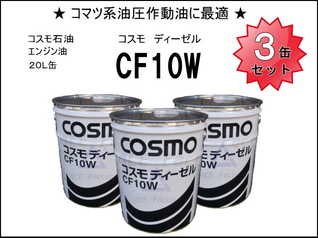 ゴムクローラー,ゴムパット,作動油,ハイドロ,20L,ペール