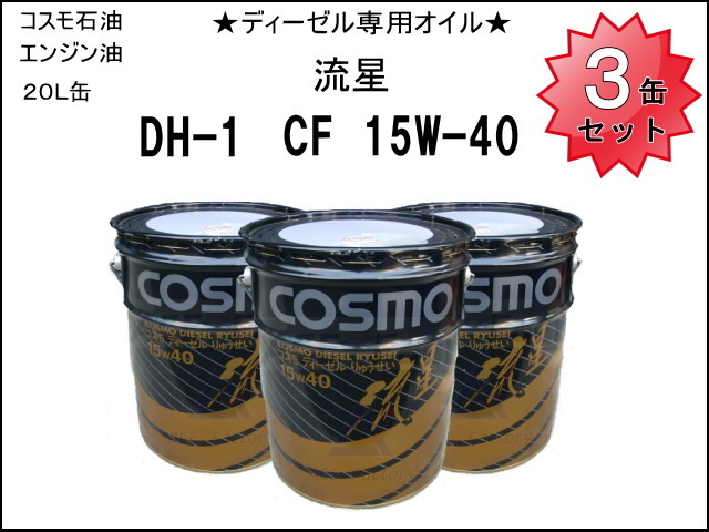 ゴムクローラー,ゴムパット,エンジンオイル,20L,ペール