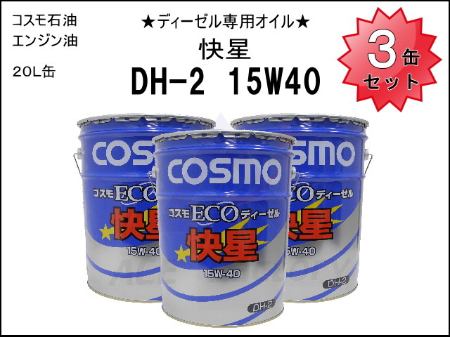 ゴムクローラー,ゴムクロ,ゴムキャタ,エンジンオイル　快星