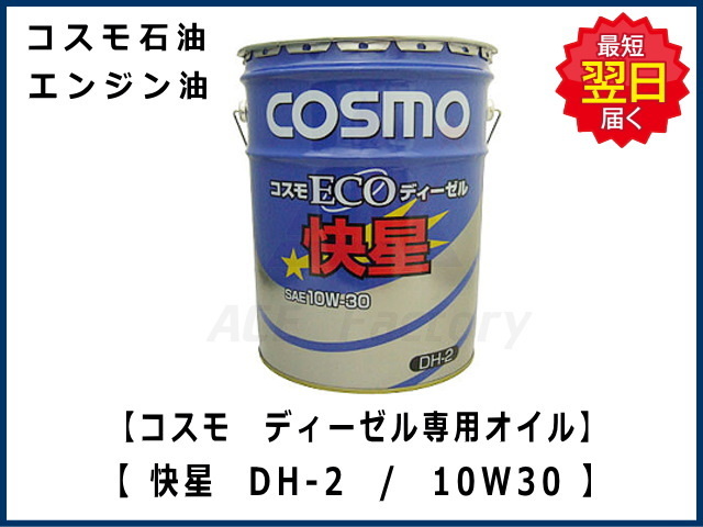 ゴムクローラー,ゴムパット,エンジンオイル,20L,ペール