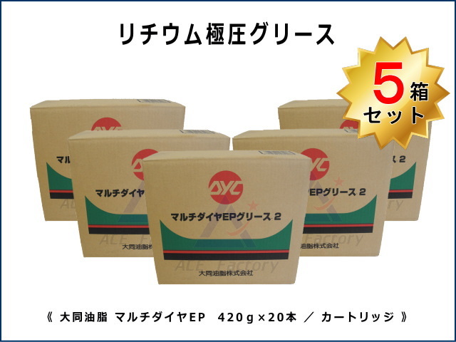 グリース
