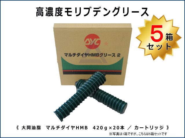 グリース
