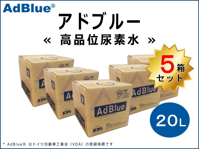 ゴムクローラー,ゴムパット,アドブルー,高品位尿素水