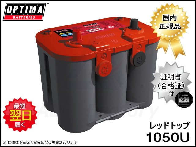 ゴムクローラー,バッテリー,optima