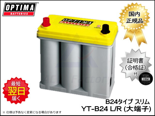ゴムクローラー,バッテリー,optima