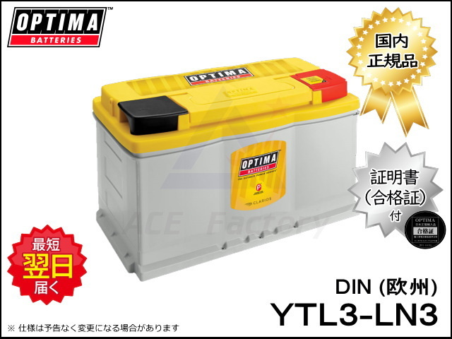ゴムクローラー,バッテリー,optima