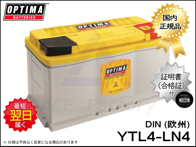 ゴムクローラー,バッテリー,optima