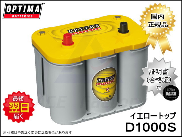 ゴムクローラー,バッテリー,optima