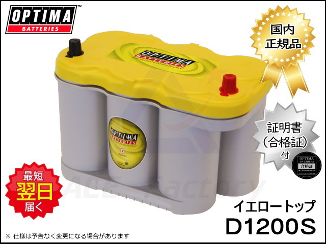 ゴムクローラー,バッテリー,optima