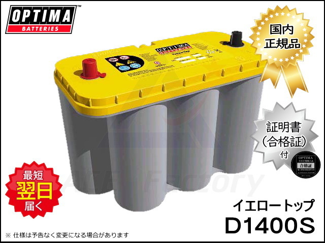 ゴムクローラー,バッテリー,optima