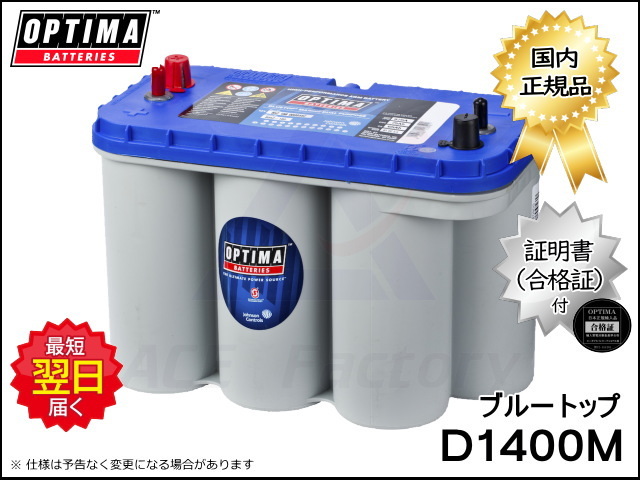 ゴムクローラー,バッテリー,optima