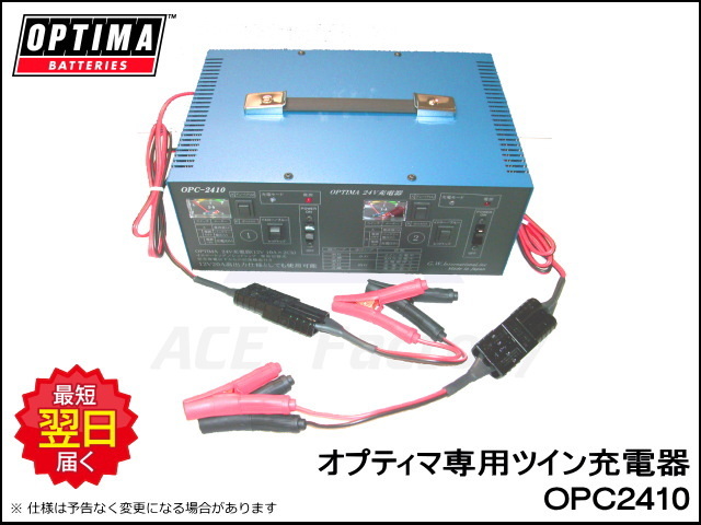 ゴムクローラー,バッテリー,optima