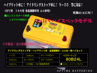 ゴムクローラー,バッテリー,optima