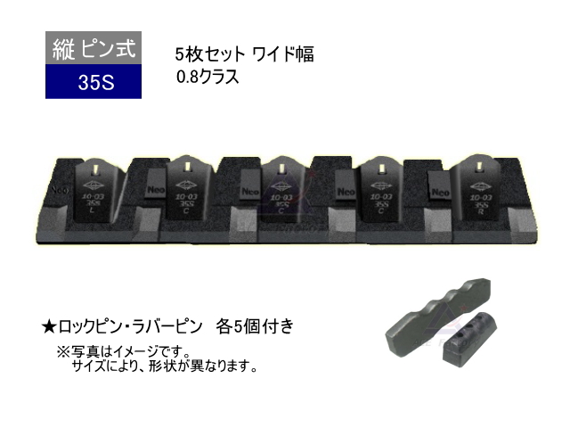 ツース盤,平爪,縦ピン,ユンボ,ショベル,バックホー