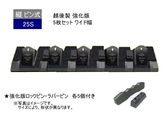 ツース盤,平爪,縦ピン,強化,越後,ユンボ,ショベル,バックホー