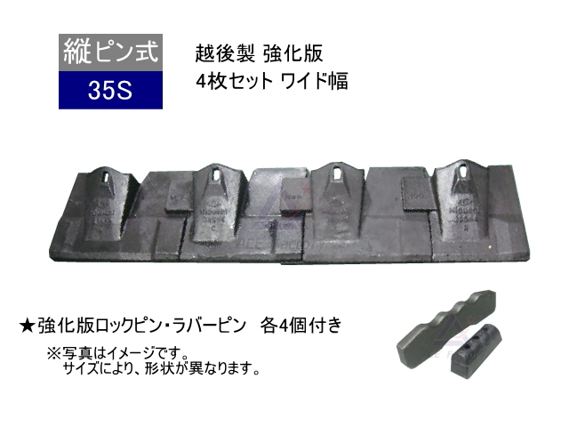 ツース盤,平爪,縦ピン,強化,越後,ユンボ,ショベル,バックホー