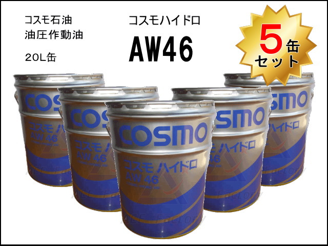ゴムクローラー,ゴムパット,作動油,ハイドロ,20L,ペール
