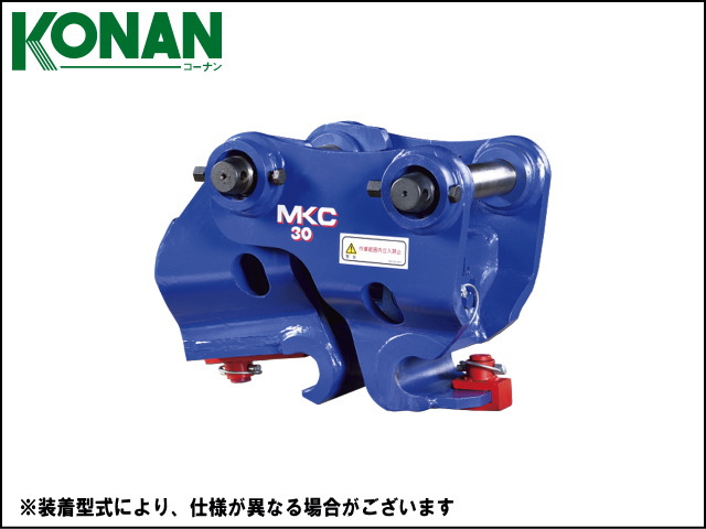 ゴムクローラー,ゴムパット,ワンタッチ,機械式カプラ,甲南